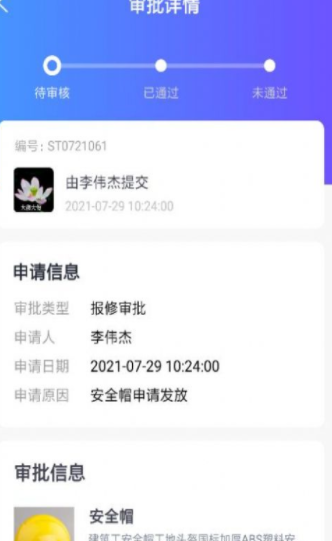 读易馆企慧下载免费版