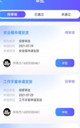 读易馆企慧下载免费版