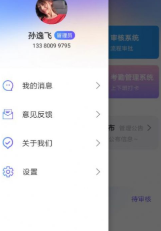 读易馆企慧下载免费版