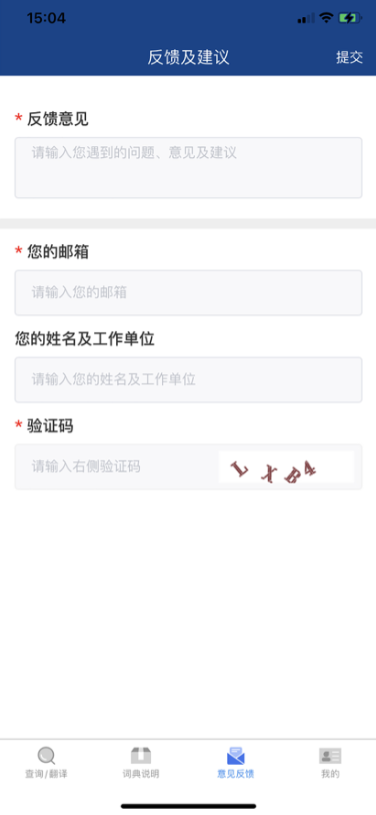 细菌名称词典手机下载