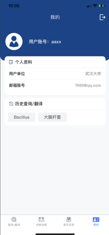 细菌名称词典手机下载