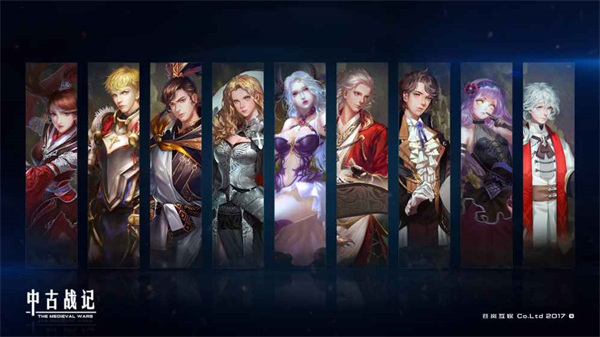 中古战记免费下载