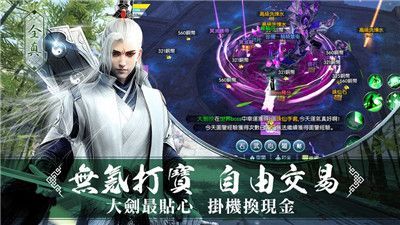 青云神剑录下载ios版本