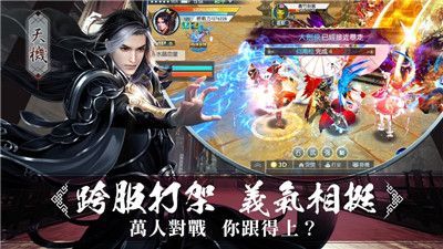 青云神剑录下载ios版本