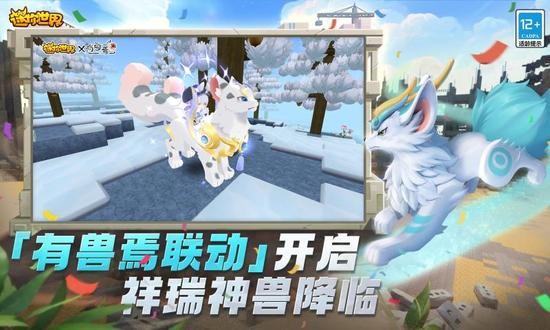 迷你世界驯龙冒险季正版下载