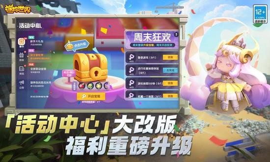 迷你世界驯龙冒险季正版下载