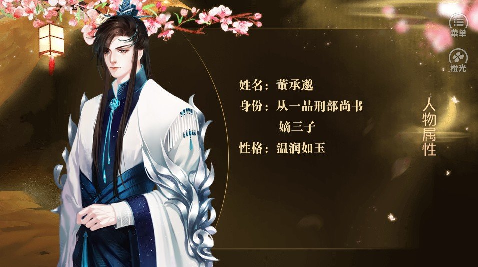 主母在上ios下载安装