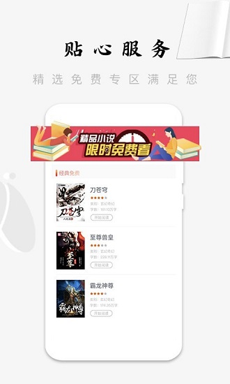 知了云书城手机下载免费版