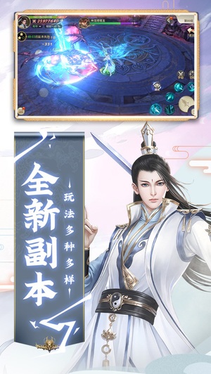 剑指九天免费苹果下载