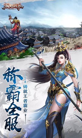 烟起战歌手机版下载安装