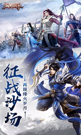 烟起战歌手机版下载安装