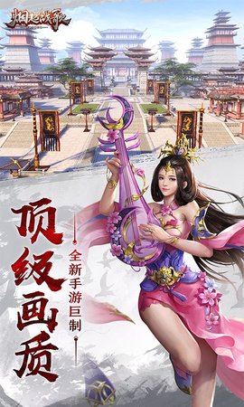 烟起战歌手机版下载安装