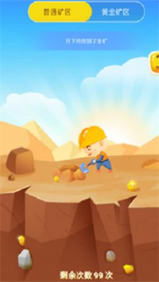 皮肤大亨下载安装2024版本