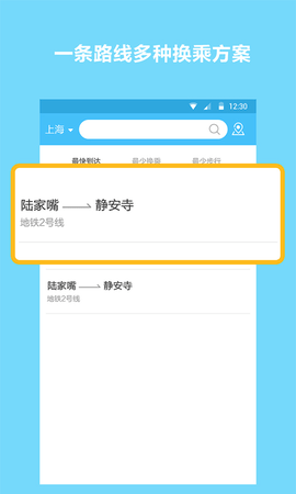 地铁查询宝免费版下载安装