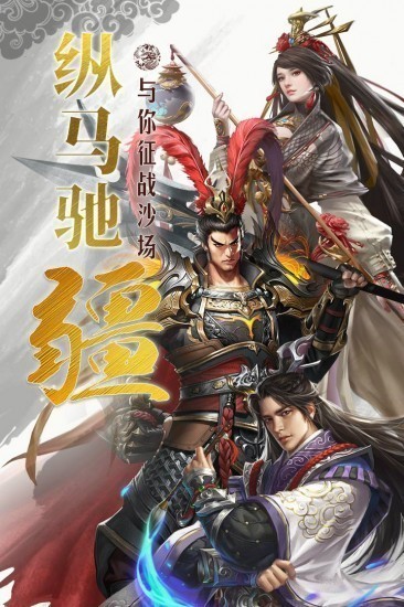 国战来了2024版本下载安装