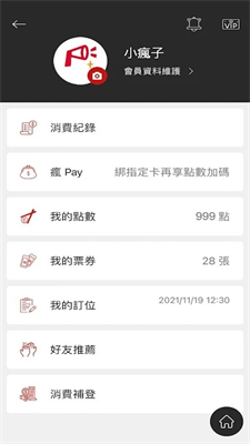 王品疯美食安卓版下载2024版