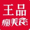 王品疯美食安卓版下载2024版