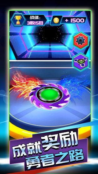 陀螺大乱斗免费ios下载