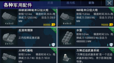 战舰打造下载安卓