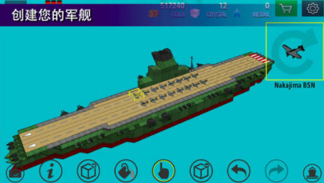 战舰打造下载安卓