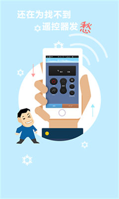 空调万能遥控器下载ios版本