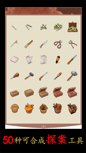 合成宫心计免费下载