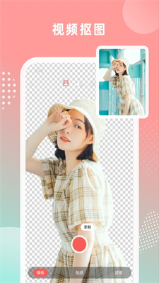 绿幕大师最新下载2024