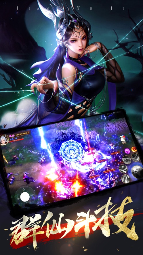 怒战皇城将夜记3d安卓app下载