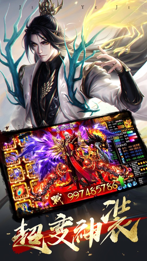 怒战皇城将夜记3d安卓app下载