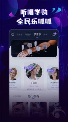 呱呱音乐安卓最新下载安装