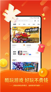 酷玩手游下载免费版