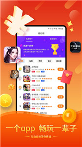 酷玩手游下载免费版