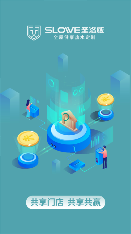 家居零售通免费下载ios版