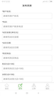 家居零售通免费下载ios版