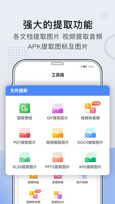 小熊文件工具箱app苹果版下载安装