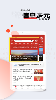 浙江新闻下载安装2024