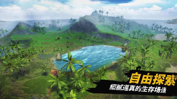 恐龙大陆生存下载