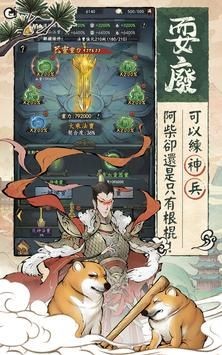修仙也疯狂最新版