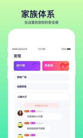 私语电台APP手机版下载安装
