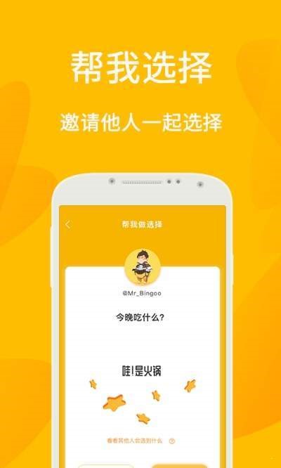 骰子抽签手机免费下载