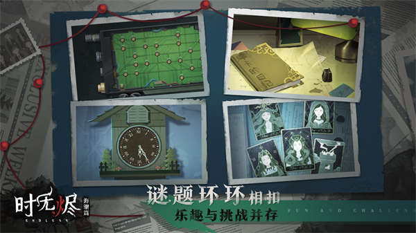 时无烬2024最新版下载