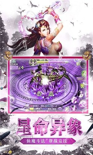 修仙道百炼成魔ios免费下载