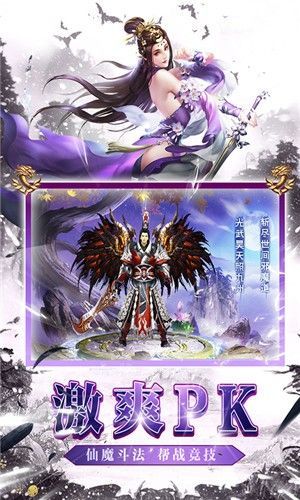 修仙道百炼成魔ios免费下载