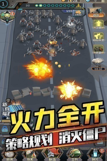 打爆那个僵尸最新版2024安卓版