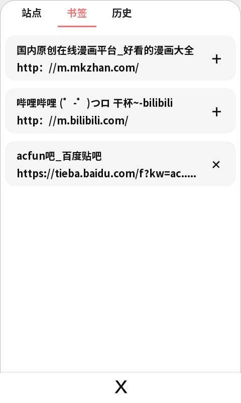 萌豚浏览器下载免费版