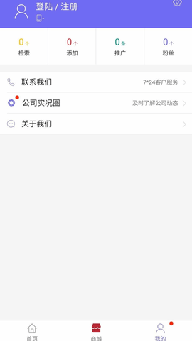 客源汇苹果版下载