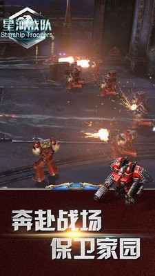 星河战队(无限金币)