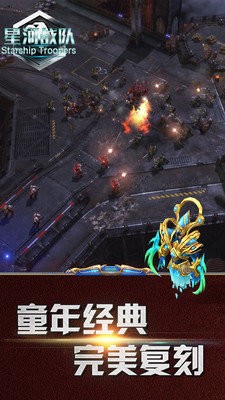 星河战队(无限金币)