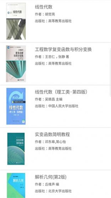 大学答案君安卓版app