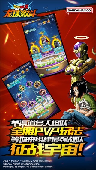龙珠激斗破解版(内购免费)下载